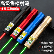  High-power laser flashlight Green light long-range shooting pen Sales department sand table indicator infrared pen pointer to explain laser light