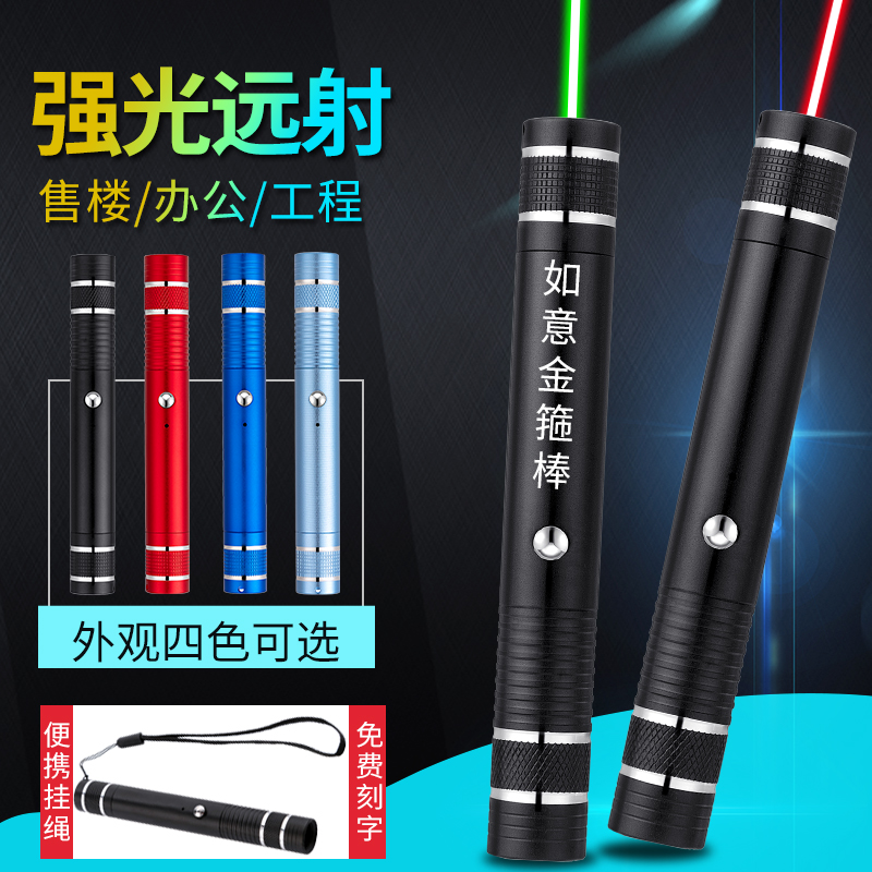 Free Lettering Laser Hand Electric Usb Charging Green Light Afar sales floor Sand Tray Teaching Whip Driving School Infrared Spotlight Pen-Taobao