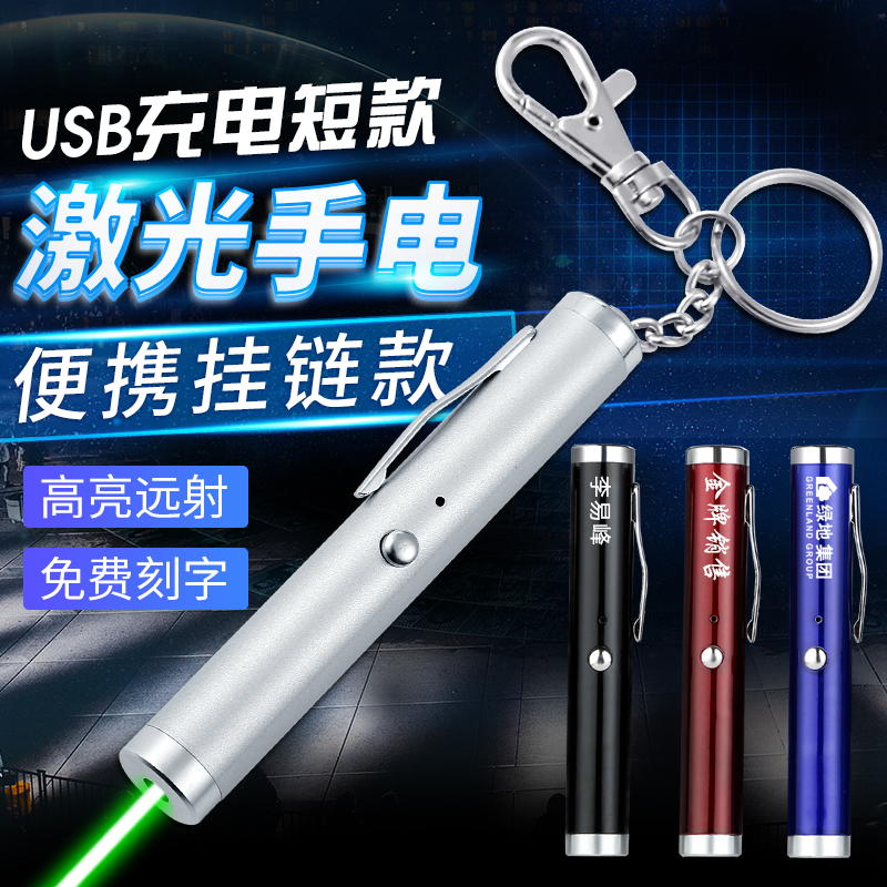 Free lettering shooting pen sample house display center USB charging sand table Long-range shooting sample house display center Laser light Infrared laser pen