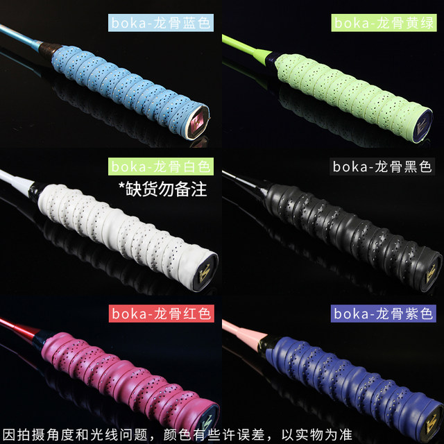 ກະຕ່າຕີເທັນນິດ racket ຢາງພາລາ slingshot fishing rod keel handle wrapped and tied punched anti-slip sweat band