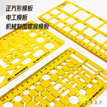 Gong Jian brand square template ruler electrical template mechanical drawing Bolt template design drawing template drawing ruler