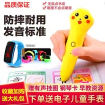 Childrens bilingual literacy point reading pen 0-3-6 years old baby baby early education machine Enlightenment toy learning point reading Machine 1