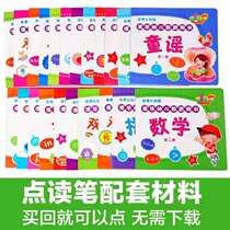 Tsinghua literacy point reading pen supporting materials suitable for infants and young children 0-3-6 years old learning does not include reading pen