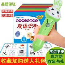 Tsinghua literacy point reading pen 0-3-6 years old children bilingual learning machine early education machine set baby Enlightenment toy 1