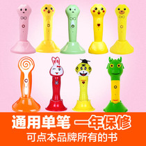 Read pen T2 T6 A6 A9 R68 little rabbit R28 Tiger R98 single pen general without Book Reading Machine
