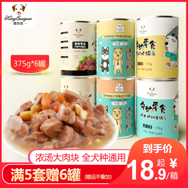 Pet dog canned beef dog wet grain mix rice Teddy gold haika head dog grain companion 375g * 6 cans dog snacks Pet dog canned beef dog wet grain mix rice Teddy gold haika head dog grain companion 375g * 6 cans dog snacks
