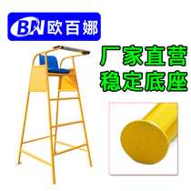 Obena indoor and outdoor badminton referee chair tennis court high-quality referee table movable referee chair