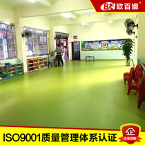 Oberna PVC plastic floor household living room floor commercial ground glue easy to clean childrens room kindergarten ground glue
