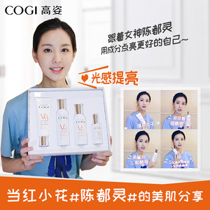 高姿护肤品套装女全正品烟酰胺提亮补水保湿旗舰店学生化妆品水乳
