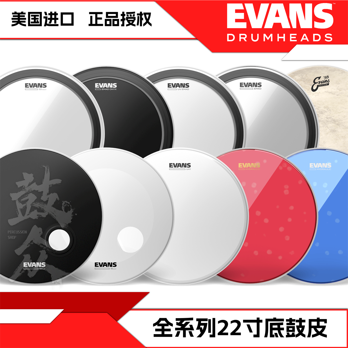 EVANS Drum Leather Beauty Production 22 Inch Bottom Drum Leather EMAD Empathy Monolayer Double Layer ONYX Spray White Imitation Beast Drumming-Taobao