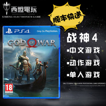 PS4 game God of War 4 new God of War God of War new sequel Chinese New