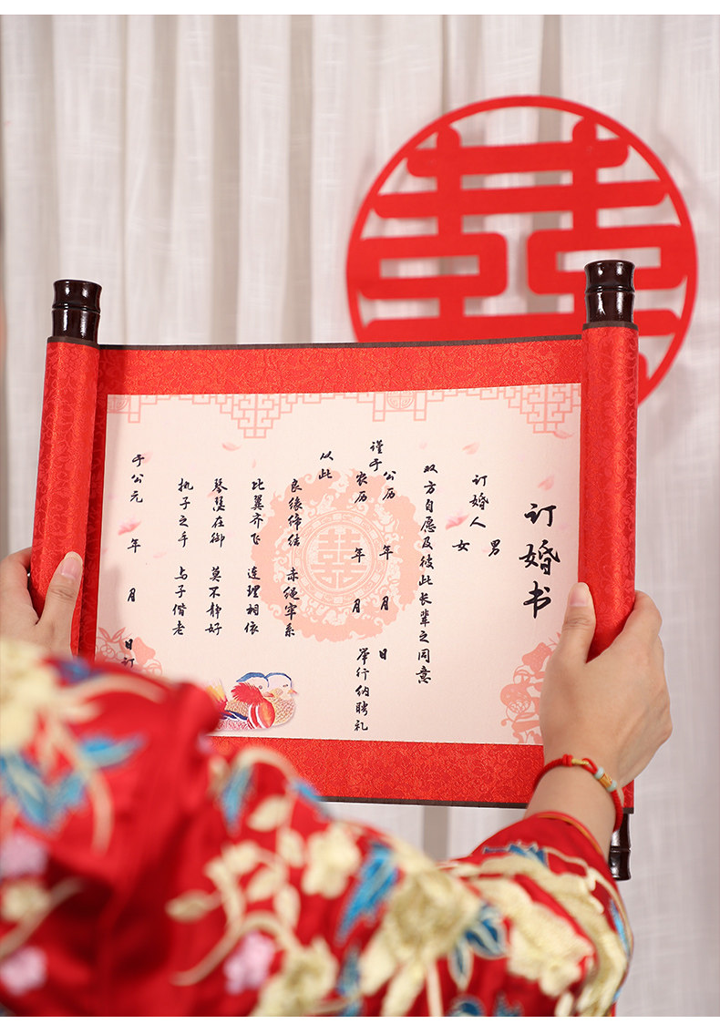 婚书刺绣聘书定亲中国风送日子订婚结婚用品大全古风手写下聘书