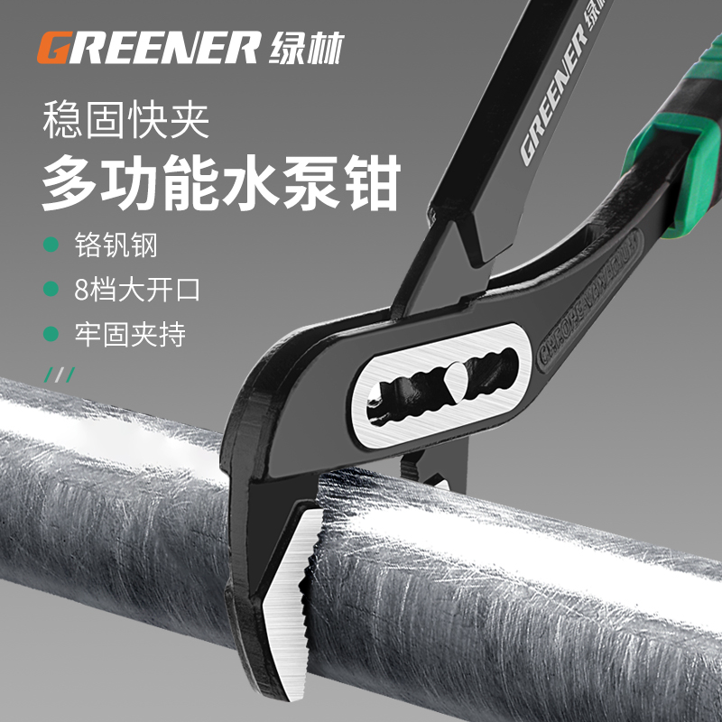 Green Forest Water Pump Pliers Tubes Pliers Tubes Pliers Vigorously Warmed Water Pliers Large versatile Wanuses water pipe pliers Pliers Type Wrench-Taobao