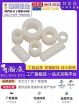 Nylon column insulating column plastic cushion column straight through column thickened gasket cylindrical ABS spaced column outer diameter Phi 7 inner M4