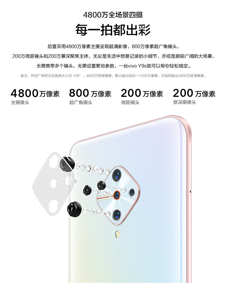 vivo y9s(8gb/128gb/全网通)【报价_图片_参数_评测】_环宇手机商城