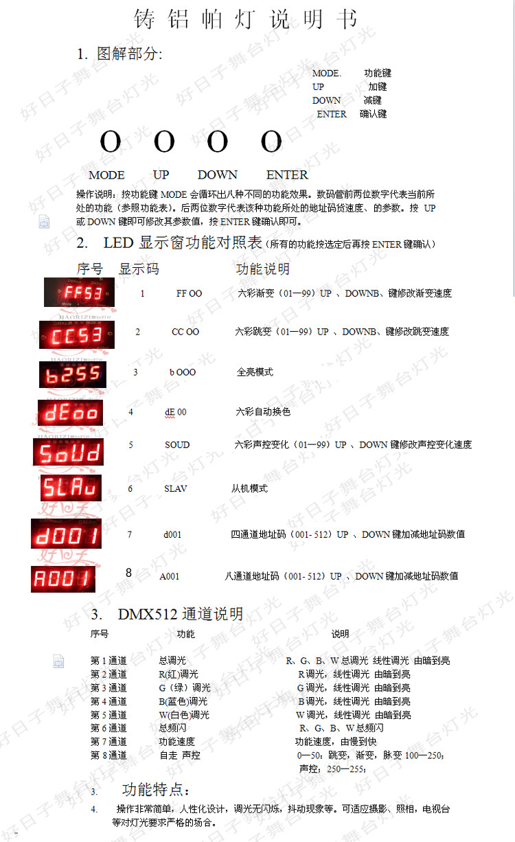 led帕灯54颗3w 恒流板大功率铸铝婚庆面光染色灯 舞台灯光背景灯