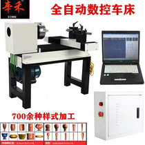 CNC bead machine large automatic handicraft woodworking lathe multifunctional engraving handstring processing ball machine