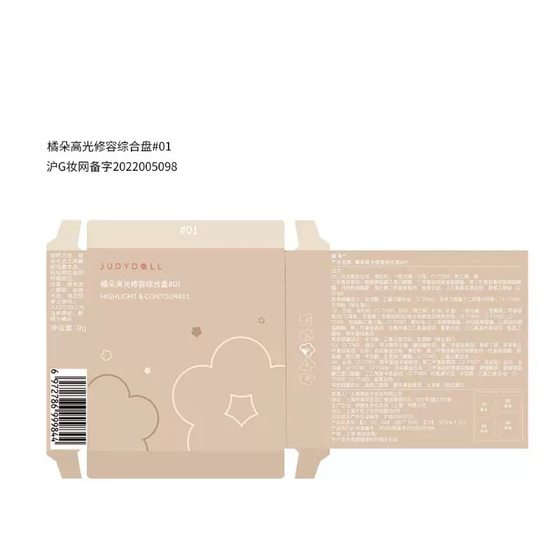Juduo Concise Platter Matte 하이라이트 브라이트 닝 페이셜 컨저스 플래터 눈 그림자 코 그림자 실루엣 컨실러 파우더 Juduo Concise Platter Matte 하이라이트 브라이트 닝 페이셜 컨저스 플래터 눈 그림자 코 그림자 실루엣 컨실러 파우더