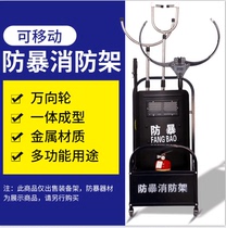 Mobile riot-proof fire-proof equipment composite Shield Shield for display shelves for kindergarten security equipment