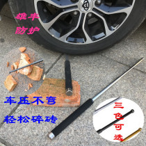 Weapon defense whip stick stretched three rods stick stick cart cart stick shot stick guard fell stick
