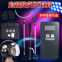 Security equipment suit for booster anti-pitcher shield explosion-proof shield steel fork and helmet grabber