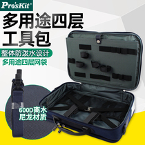 Taiwan Baogong ST-12B waterproof kit one shoulder multi-function maintenance electrical bag portable canvas wear-resistant