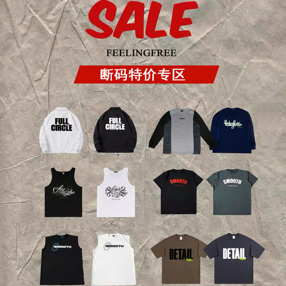 Feelingfree clearance and breaking code special area jacket short-sleeved long-sleeved T-shirt
Feelingfree clearance and breaking code special area jacket short-sleeved long-sleeved T-shirt
