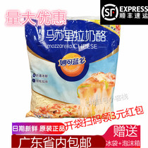 Miao Ke Lando mozzarella cheese crushed pizza baked rice Brushed cheese Shredded cheese Baking ingredients 3KG