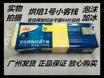 Angel cheese slices 84 white remanufactured cheddar cheese slices Sushi hand-caught cake Home baking raw materials