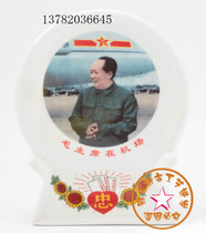 The Cultural Revolution Porcelain Factory Goods Red collection Chairman Mao Chair in Flying Airport Antique Antique ancient Ceramics Retro Decoration