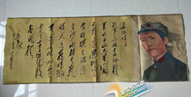 New products on the shelf Weaving Brocade painting color silk embroidery Cultural Revolution propaganda painting Chairman Maos poems Long March Poems Qinyuanchun