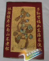 Antique collection Religious Buddha statue Silk Thangka Portrait Weaving Brocade Painting Songhe Zhu Shou Thangka Long Life