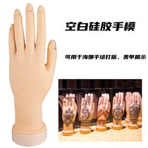 Silicone prosthetic hand mold nail art practice Haina hand-painted version can be inserted into the nail piece