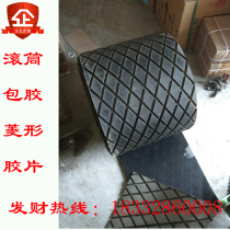 Roller coated rubber sheet sheet glue Wear-resistant rubber sheet Belt Roller cold adhesive coated rubber prismatic rubber non-slip rubber sheet