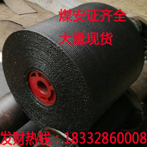 Mine nylon flame retardant conveyor belt downhole conveyor belt thickened wear-resistant Herriton pattern non-slip belt with coal safety certificate