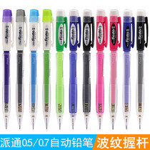Full of 3 Japanese pentel mechanical pencils AX105 7 activity pencils for primary school students 0 5 0 7mm corrugated transparent rod not easy to break the core writing pencil