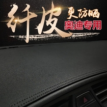 Audi A4L dashboard shading pad Q3 shading pad A6L A3 shading pad Q5L Q2L car central control sunscreen pad