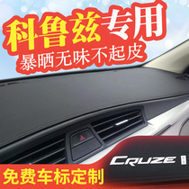 Chevrolet Cruze dashboard light-proof pad center console sunscreen pad sunshade pad special car decoration