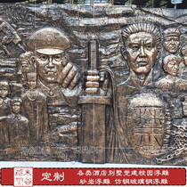 Custom glass fiber reinforced plastic anti-drug theme relief destruction of opium at Humen patriotic education imitation copper sculpture Red Party building background wall