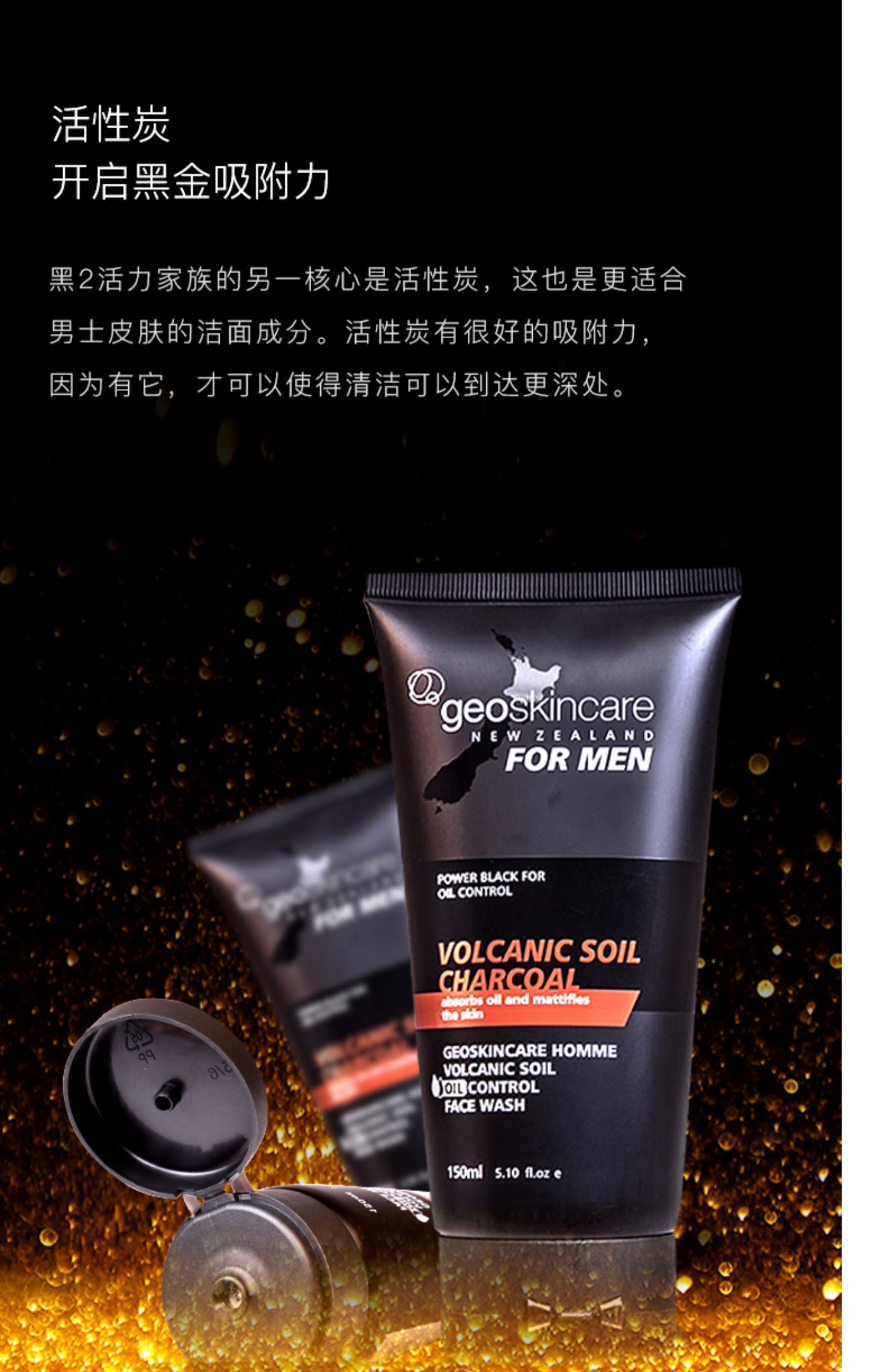 纽西之谜 进口男士专用洗面奶控油去黑头痘清洁毛孔护肤 深层清洁_彬