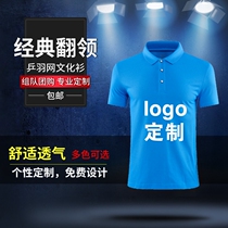 Classic Turtlenecks Tennis Suit Mens And Womens Short Sleeves Pure Color Badminton Culture Shirts Summer Competition Sportswear Custom