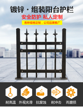 Wall Guard Rail Parapet OUTDOOR THEFT PROTECTION WALL GUARDRAILS ZINC MATERIAL WALL ARMREST BALCONY WALL GUARD RAIL PLATED