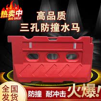 New material isolated pier anticollision bucket Three-hole water Horse water injection municipal surround charging station stoppers straight up