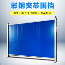 Color Steel Engineering Containment Construction Site Wall Isolation Guardrails Temporary Tin Insulation Traffic Municipal Construction Bezel