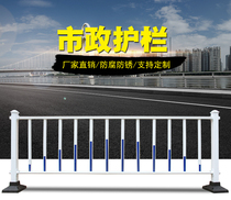 Transport facilities City guardrails Road municipal guardrails Barrier Road Roads Segregated Mobile Fence Zinc Steel