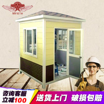 Sculpture Flower Board Sentry Booth Security Pavilion Outdoor Steel Structure Toll Booth Door Guard Duty Class Room Policing Booth Manufacturers Straight Up