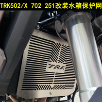 For Benelux Jinpeng TRK502 X 702 251 Modified Water Tank Network Heatsink Protective Mesh Cover Accessories