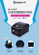 Jiabo 1724T Carbon Belt Label Printer Express Printer Storeroom Punctuator Supermarket Label Printer