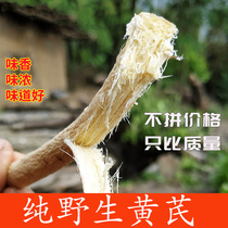 Astragalus Wild Astragalus soak water Astragalus tablets Premium wild Astragalus Chinese herbal medicine Astragalus health tea