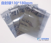 Anti-static self-sealing bag Static bag Anti-static shielding self-sealing bag 130*180mm Self-sealing bag with bone
